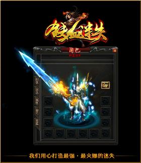 天龙八部私服公告